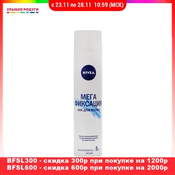 Styling hair spray Nivea 3117399 Улыбка радуги ulybka radugi r-ulybka smile rainbow cosmetic Beauty Health care and beauty fixation laying 250ml styled stylish fixing hairstyle haircut
Styling hair spray Nivea 3117399 Улыбка радуги ulybka radugi r-ulybka smile rainbow cosmetic Beauty Health care and beauty fixation laying 250ml styled stylish fixing hairstyle haircut