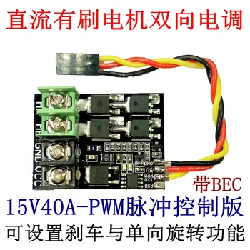 DC Brush Bidirectional Power Regulation 30A 50A 3S4S Vehicle Model Aeromotor Drive Plate Module With BEC
DC Brush Bidirectional Power Regulation 30A 50A 3S4S Vehicle Model Aeromotor Drive Plate Module With BEC