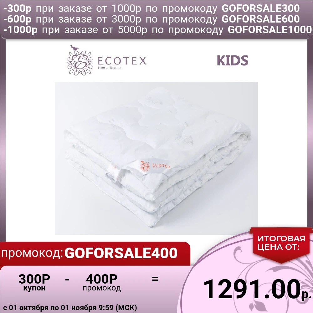 Одеяло Ecotex Premium Детское Лебяжий Пух | Дом и сад