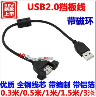 With Magnetic Ring USB2.0 Extension Line with Screw Hole-Fixed USB2.0 Baffle Line 30 Centimeter
With Magnetic Ring USB2.0 Extension Line with Screw Hole-Fixed USB2.0 Baffle Line 30 Centimeter