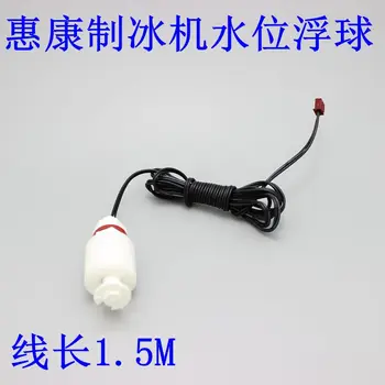 Wellcome commercial ice machine water level sensor float water level switch HZB50A-60-80 water-based ice machine
Wellcome commercial ice machine water level sensor float water level switch HZB50A-60-80 water-based ice machine