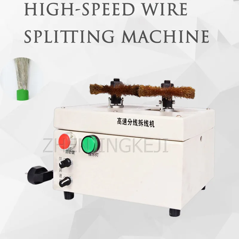 High Speed Wire Brushing Machine Electric Desktop Braided Wire Shielded Wire Remove Stitches Wire Splitting Machine Equipment
High Speed Wire Brushing Machine Electric Desktop Braided Wire Shielded Wire Remove Stitches Wire Splitting Machine Equipment