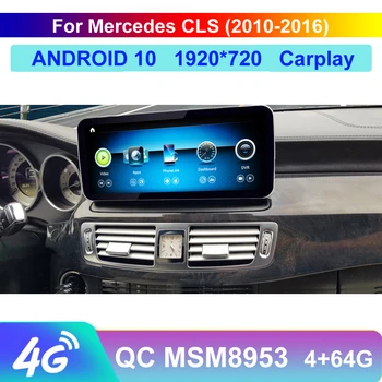 10.25" 12.5" Qualcomm Android 10 radio Touch Screen Player Display navigation GPS for Mercedes Benz CLS CLass 2012-2017
10.25" 12.5" Qualcomm Android 10 radio Touch Screen Player Display navigation GPS for Mercedes Benz CLS CLass 2012-2017