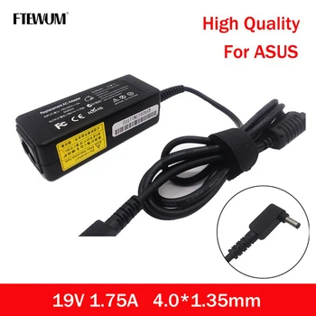 FTEWUM 19V 1.75A 4.0*1.35mm 33W AC DCLaptop Charger Adapter For ASUS Vivobook S200E X202E X201E Q200 S200L S220 X453M F453 X403M
FTEWUM 19V 1.75A 4.0*1.35mm 33W AC DCLaptop Charger Adapter For ASUS Vivobook S200E X202E X201E Q200 S200L S220 X453M F453 X403M