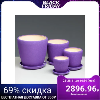 A set of pots for flowers "Grace" 4 pcs, lilac, silk 10 l / 4.5 l / 2.3 l / 1.2 l
A set of pots for flowers "Grace" 4 pcs, lilac, silk 10 l / 4.5 l / 2.3 l / 1.2 l