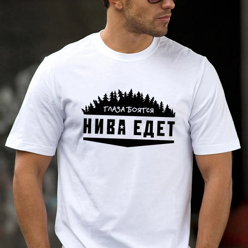 50046# eyes are afraid niva goes men t shirt men's tshirt top tee summer Tshirt fashion cool O neck short sleeve shirt
50046# eyes are afraid niva goes men t shirt men's tshirt top tee summer Tshirt fashion cool O neck short sleeve shirt