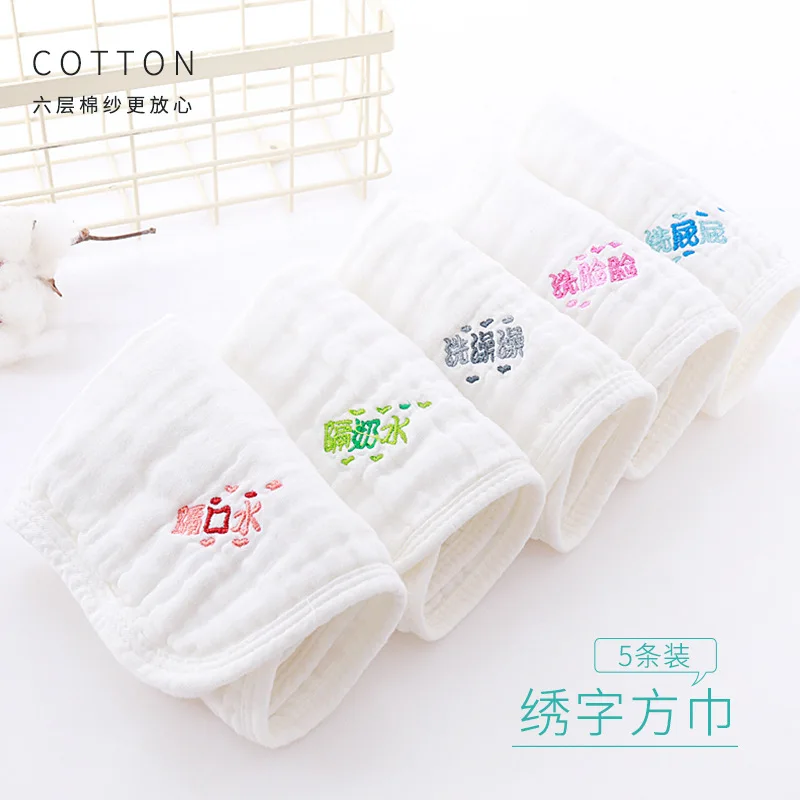 Infants Pure Cotton Six-layer Gauze Face Towel Newborns Handkerchief 30*30 Kerchief Bibs No Fluorescence CHILD'S Towel 
Infants Pure Cotton Six-layer Gauze Face Towel Newborns Handkerchief 30*30 Kerchief Bibs No Fluorescence CHILD'S Towel