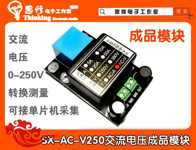 Finished Product 250V Range AC Voltage Transformer Quantization Module AC Voltage Transmitter Module
Finished Product 250V Range AC Voltage Transformer Quantization Module AC Voltage Transmitter Module