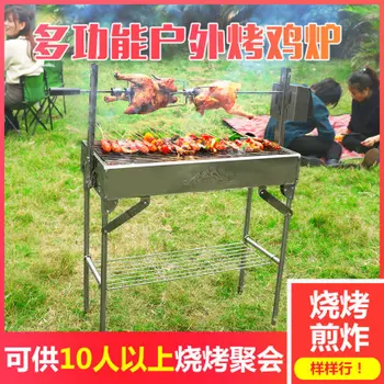 130-0106-1 grill outdoor 5 people or more automatic rotating barbecue portable full set of tools charcoal home barbecue rack
130-0106-1 grill outdoor 5 people or more automatic rotating barbecue portable full set of tools charcoal home barbecue rack