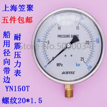 Marine Radial Band Edge Seismic Pressure Gauge YN150T 1.6MPA 25mpa M20 * 1.5
Marine Radial Band Edge Seismic Pressure Gauge YN150T 1.6MPA 25mpa M20 * 1.5