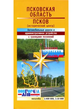 Card Псковская area. Автодороги and административное device with границами поселений. Псков Center
Card Псковская area. Автодороги and административное device with границами поселений. Псков Center