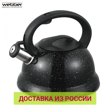 Water Kettles webber 0R-00006262 Kettle Cookware Stainless steel BE-0529 whistling enameled for gas induction electric stove
Water Kettles webber 0R-00006262 Kettle Cookware Stainless steel BE-0529 whistling enameled for gas induction electric stove
