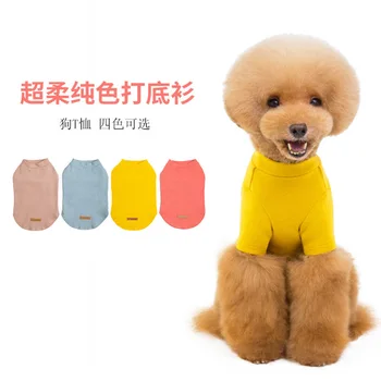 Autumn And Winter New Pet Clothes Multi-color Cotton Base Shirt Dog Home Wear Poodle Pajamas Dog T-shirt
Autumn And Winter New Pet Clothes Multi-color Cotton Base Shirt Dog Home Wear Poodle Pajamas Dog T-shirt