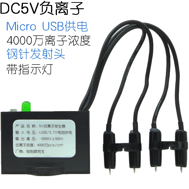 Negative Ion Module DC5V Negative Ion Generator Lithium Battery Cat House Clean USB Negative Ion Office Negative Ion
Negative Ion Module DC5V Negative Ion Generator Lithium Battery Cat House Clean USB Negative Ion Office Negative Ion