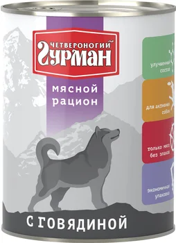 GOURMET GOURMET quadruped quadruped meat diet for adult dogs with beef 850 g
GOURMET GOURMET quadruped quadruped meat diet for adult dogs with beef 850 g