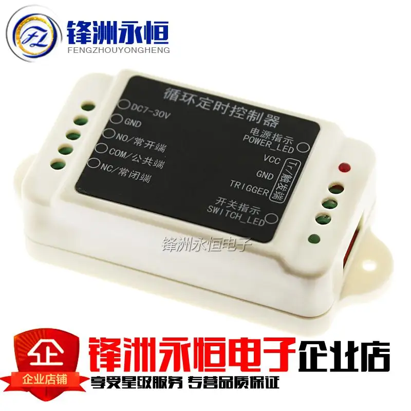 New cycle timer controller DC6 to 30V adjustable delay time relay switch module 10A
New cycle timer controller DC6 to 30V adjustable delay time relay switch module 10A