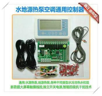 Heat Pump Air Conditioning Controller, Vortex Module Cold and Hot Water Air Conditioning Circuit Board Controller
Heat Pump Air Conditioning Controller, Vortex Module Cold and Hot Water Air Conditioning Circuit Board Controller