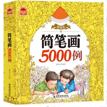 Stick Figure 5,000 Children's Stick Figure Daquan Pupils Art Textbooks Beginner Learn To Draw Baby Coloring Books Back To School
Stick Figure 5,000 Children's Stick Figure Daquan Pupils Art Textbooks Beginner Learn To Draw Baby Coloring Books Back To School
