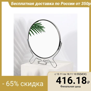 Folding-hanging mirror, double-sided, with magnification, d of mirror surface 18.5 cm, color silver
Folding-hanging mirror, double-sided, with magnification, d of mirror surface 18.5 cm, color silver