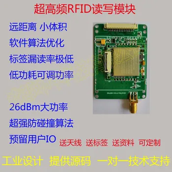 UHF UHF Multi-channel RFID Reader Electronic Tag Reading Card Remote R2000 Development Board
UHF UHF Multi-channel RFID Reader Electronic Tag Reading Card Remote R2000 Development Board