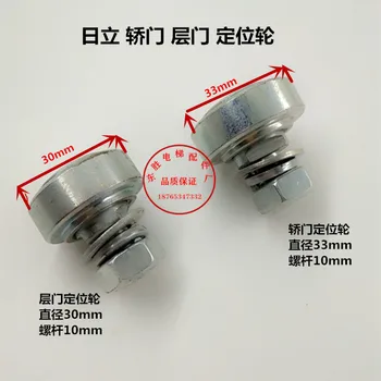 Elevator Accessories Hitachi Landing Door Positioning Wheel 30 Hanging Plate Positioning Wheel 33 Landing Wheel Eccentric
Elevator Accessories Hitachi Landing Door Positioning Wheel 30 Hanging Plate Positioning Wheel 33 Landing Wheel Eccentric