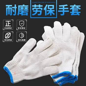 Cotton Cotton Gloves 500g10 Pack of Cotton Gloves Anti-slip Wear Cotton Gloves Labor Protection Auto Repair Work Site Work
Cotton Cotton Gloves 500g10 Pack of Cotton Gloves Anti-slip Wear Cotton Gloves Labor Protection Auto Repair Work Site Work