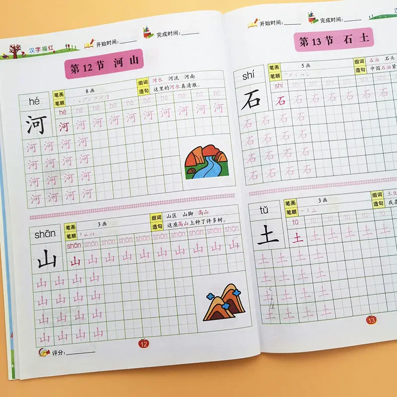 New Children Chinese Characters Tracing Red Book Writing Book Preschool Chinese Characters Practicing Calligraphy Book Copybook
New Children Chinese Characters Tracing Red Book Writing Book Preschool Chinese Characters Practicing Calligraphy Book Copybook