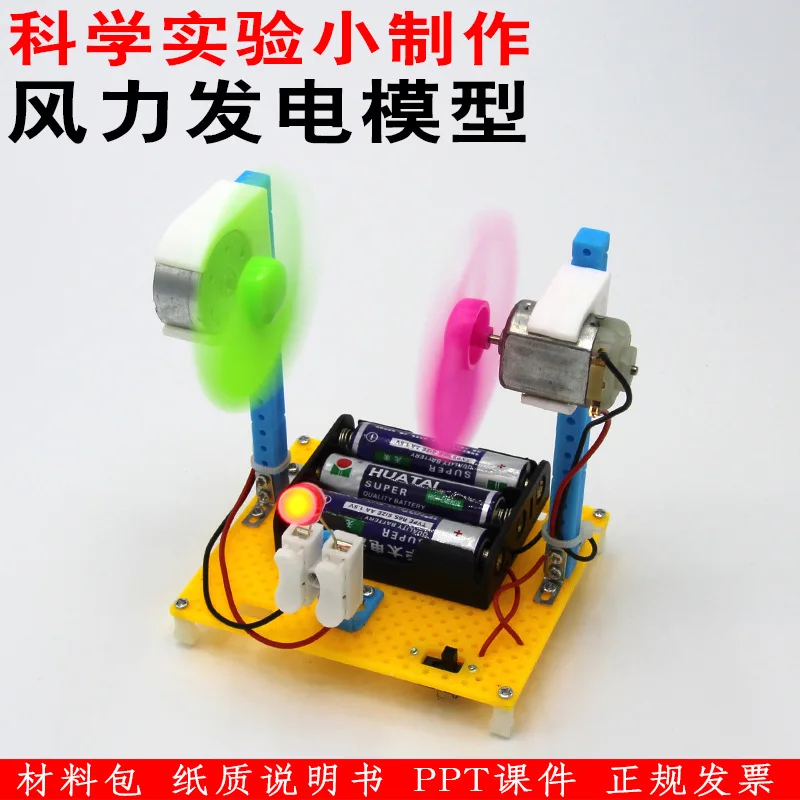 Young STUDENT'S Popularization of Science Experimental Wind Turbine DIY Science And Technology Small Production Invention Kit As
Young STUDENT'S Popularization of Science Experimental Wind Turbine DIY Science And Technology Small Production Invention Kit As