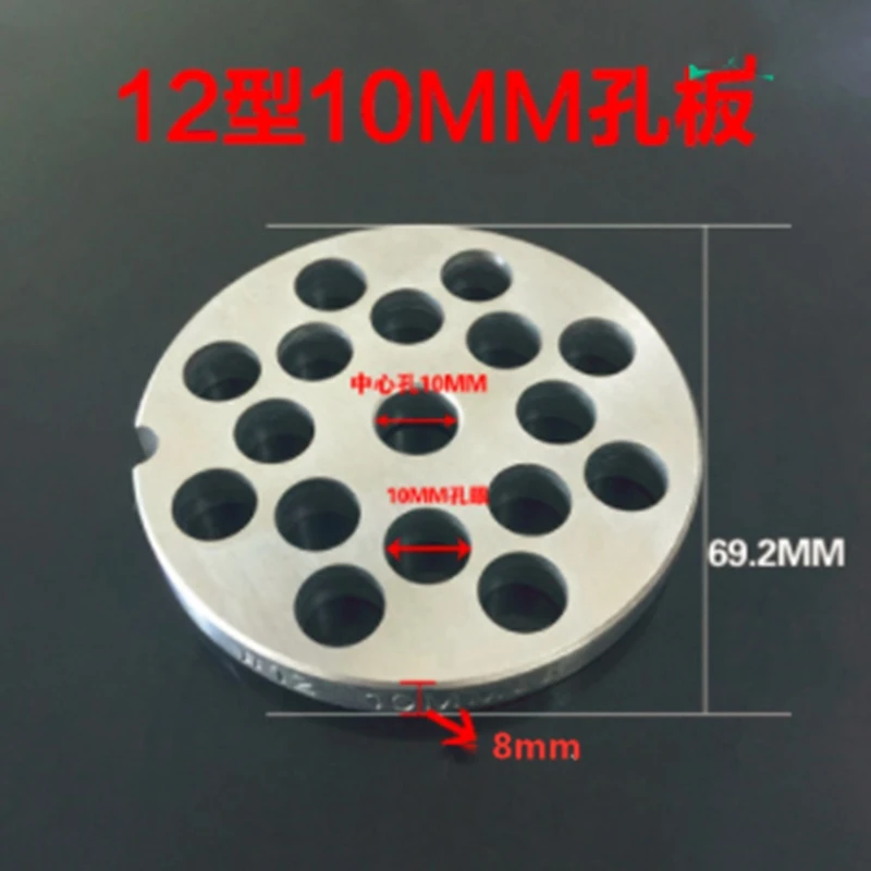 

1pc NO.12 10mm hole meat grinder accessories stainless steel orifice plate diameter 69.2mm thickness 8mm