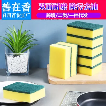 Wash Dishes Scouring Sponge Dishcloth Kitchen Supplies Cleaning Brush Pot Dishes Useful Product Wash Dishes Sponge Magic Mop 
Wash Dishes Scouring Sponge Dishcloth Kitchen Supplies Cleaning Brush Pot Dishes Useful Product Wash Dishes Sponge Magic Mop