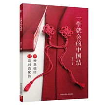 Chinese Knot Knitting Tutorial Books for Beginners (Include 29 Basic Chinese Knots × 55 Fashion Accessories) Obitsu 11 Ayt
Chinese Knot Knitting Tutorial Books for Beginners (Include 29 Basic Chinese Knots × 55 Fashion Accessories) Obitsu 11 Ayt