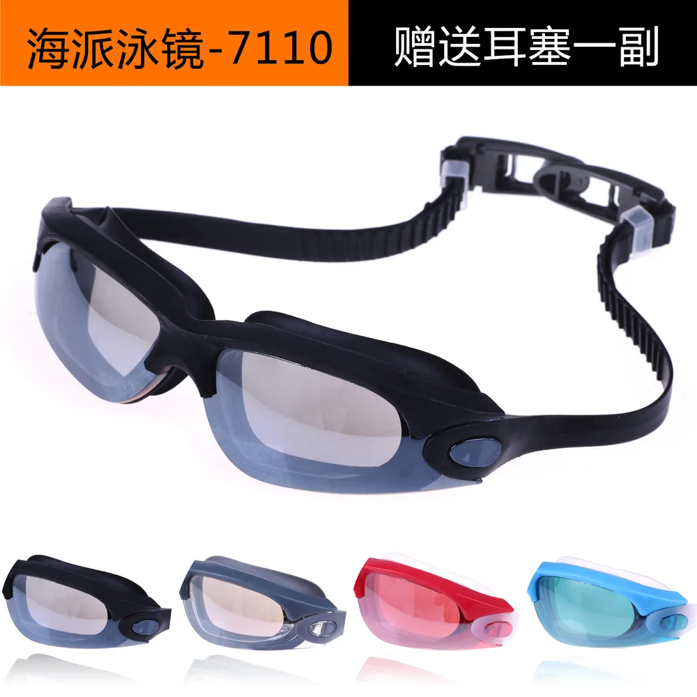 Shanghai Style Genuine Product 71 Waterproof Anti-fog High-definition Goggles Men's/Women's Big Box Electroplated Swimming Glass
Shanghai Style Genuine Product 71 Waterproof Anti-fog High-definition Goggles Men's/Women's Big Box Electroplated Swimming Glass