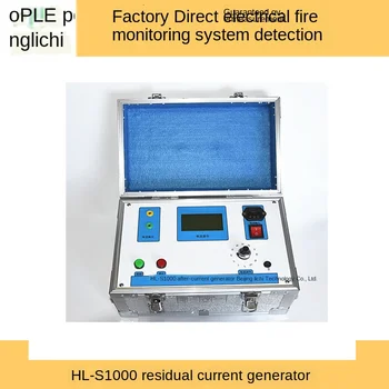 HL-S1000 residual current generator fire electrical testing instrument 1A / 1000mA
HL-S1000 residual current generator fire electrical testing instrument 1A / 1000mA