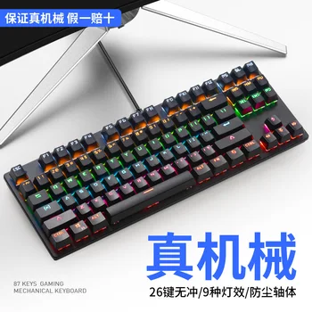 Cross Border New Style K70 Keyclick Dustproof Athletic 26 Key No at 87 Key Business Game Couples Really Mechanical Keyboard
Cross Border New Style K70 Keyclick Dustproof Athletic 26 Key No at 87 Key Business Game Couples Really Mechanical Keyboard