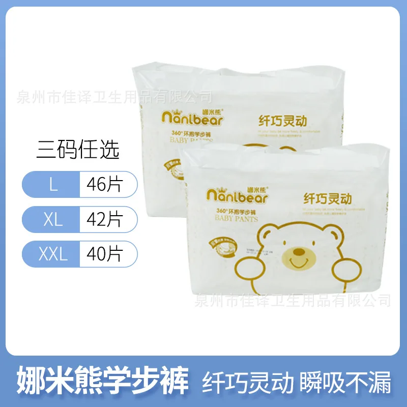 Nanometer Bear Instantaneous Sucked Dry Infant Toddler Pants Comfortable Light through Growth Show off Pants Support
Nanometer Bear Instantaneous Sucked Dry Infant Toddler Pants Comfortable Light through Growth Show off Pants Support