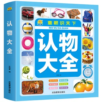 Animal Literacy Daquan Color Picture Book Children Baby Reading Book Children's Writing Books Reader Chinese Books Age 3-8
Animal Literacy Daquan Color Picture Book Children Baby Reading Book Children's Writing Books Reader Chinese Books Age 3-8