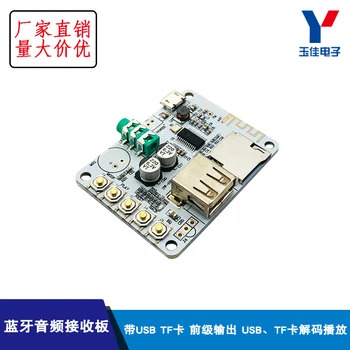 Bluetooth modified Bluetooth audio receiving board decoding playback with USB TF card pre-level output Bluetooth 5.0
Bluetooth modified Bluetooth audio receiving board decoding playback with USB TF card pre-level output Bluetooth 5.0