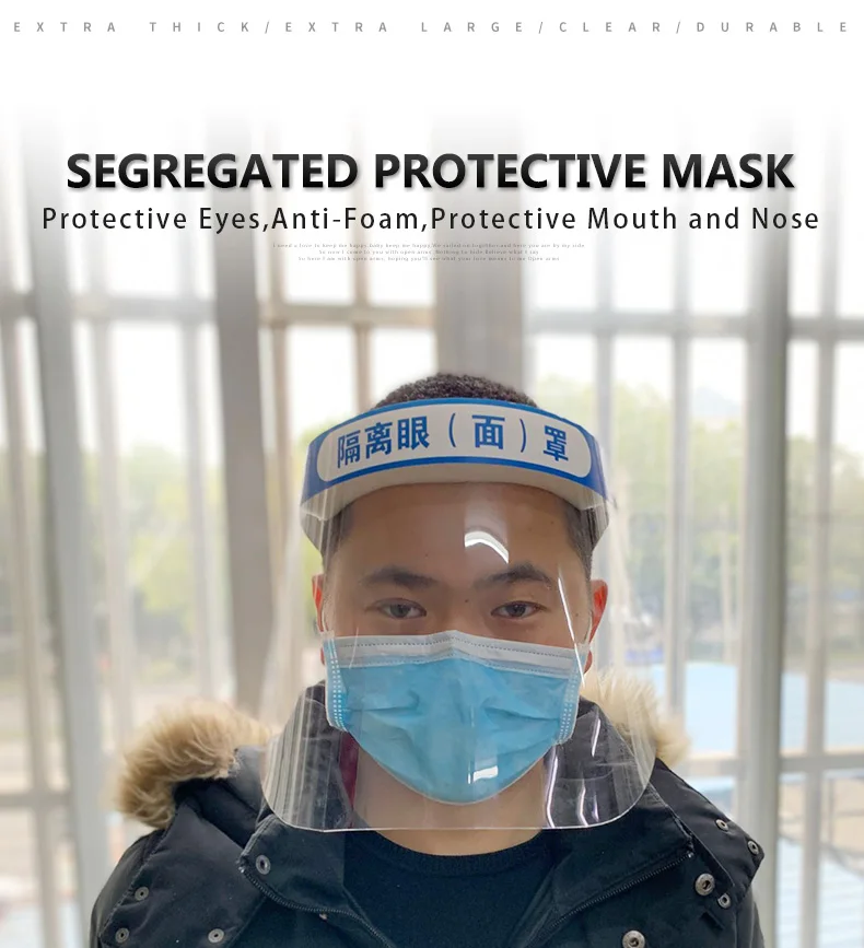 17隔离面罩详情_01