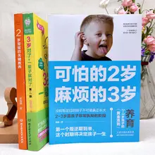 2-3 Year Old Rebellious Baby Is The Key To Parenting Parents To Effectively Detect Parents Must-read Educational Books Livros
2-3 Year Old Rebellious Baby Is The Key To Parenting Parents To Effectively Detect Parents Must-read Educational Books Livros
