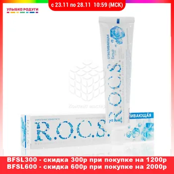 Tooth whitening products R.O.C.S. 3010547 Улыбка радуги ulybka radugi r-ulybka smile rainbow косметика Beauty Health Oral Hygiene white toothpastes Toothpaste
Tooth whitening products R.O.C.S. 3010547 Улыбка радуги ulybka radugi r-ulybka smile rainbow косметика Beauty Health Oral Hygiene white toothpastes Toothpaste