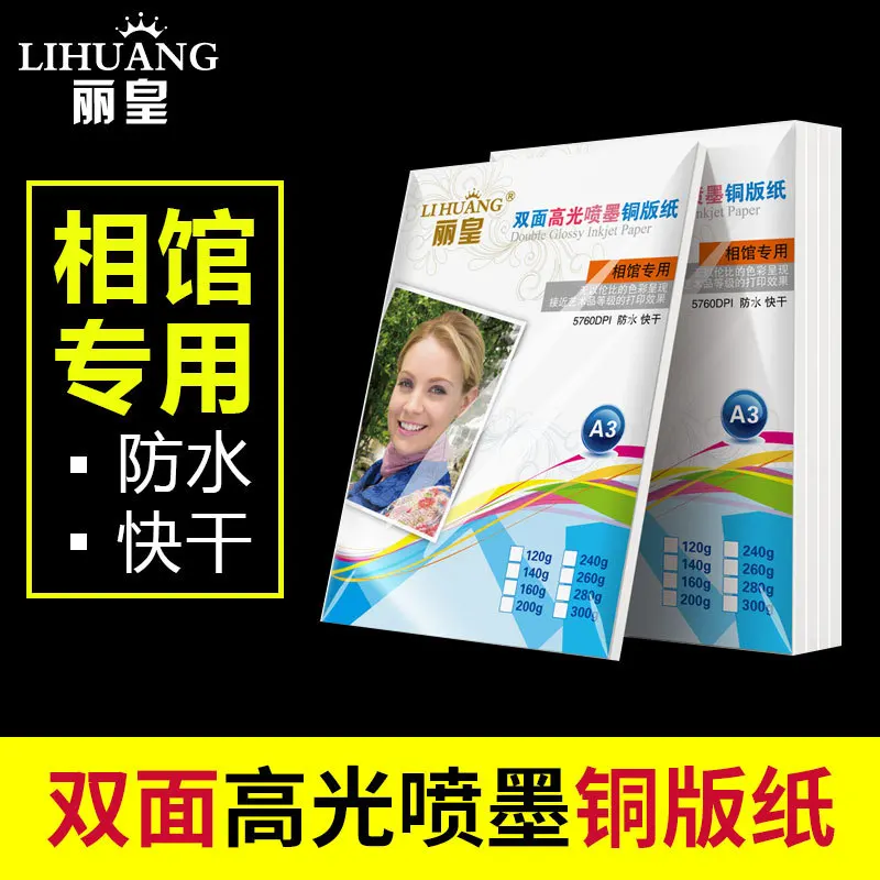 A4 Coated Paper 140 Grams 160 Grams of 300g Bond Paper A3 Sided High Inkjet Coated Paper 200g Photo Paper
A4 Coated Paper 140 Grams 160 Grams of 300g Bond Paper A3 Sided High Inkjet Coated Paper 200g Photo Paper