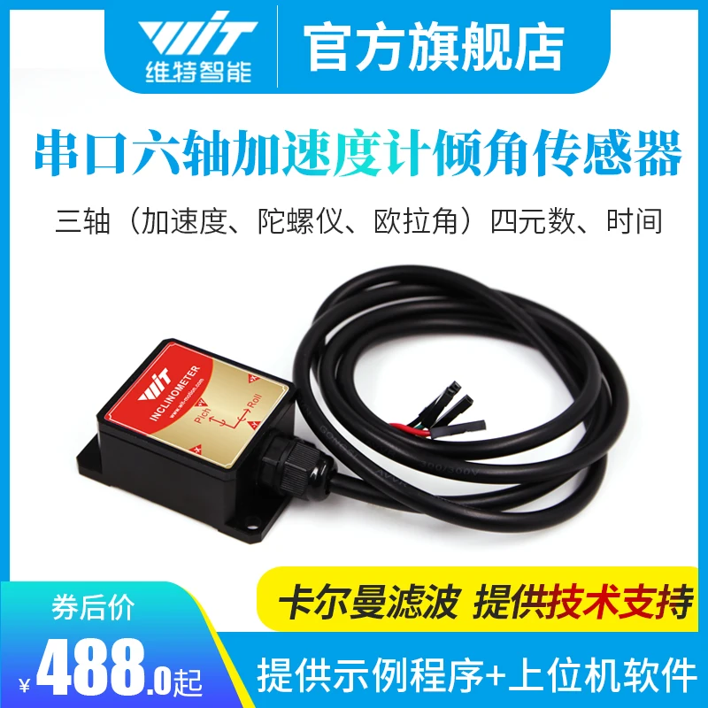 Intelligent serial port six-axis high-precision accelerometer attitude angle sensor with new temperature compensation HWT605
Intelligent serial port six-axis high-precision accelerometer attitude angle sensor with new temperature compensation HWT605