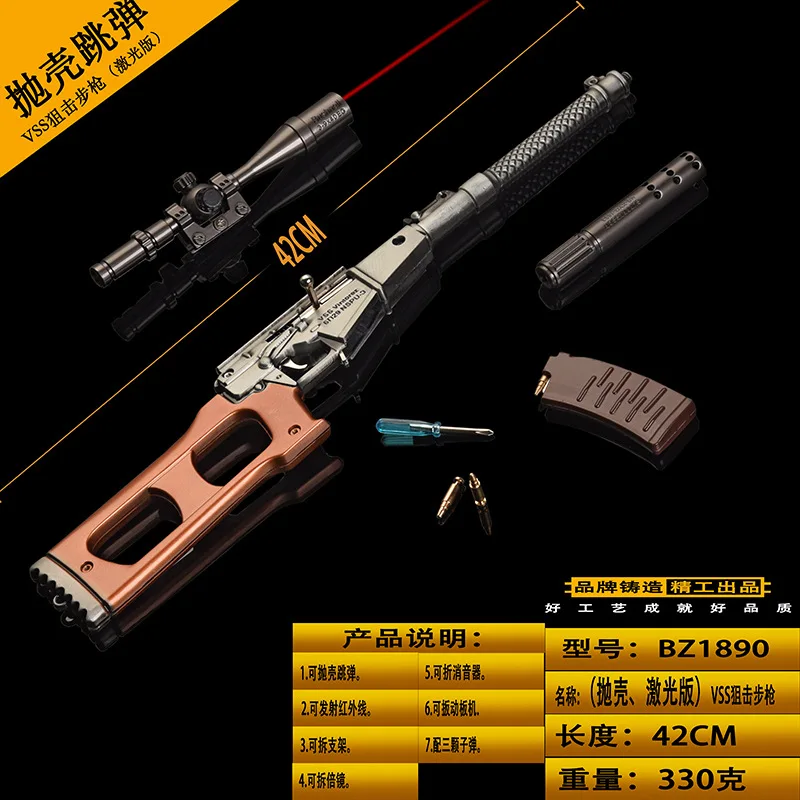 Jedi Escape Shell-throwing Laser AWM Sniper Gun Alloy Model Bullet Alloy Toy Plastic Box
Jedi Escape Shell-throwing Laser AWM Sniper Gun Alloy Model Bullet Alloy Toy Plastic Box