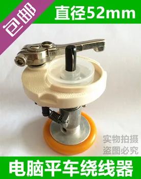 Computer Flat Winder Cable Threader Rewinder Bobbin Winder Reel Sewing Machine Accessories
Computer Flat Winder Cable Threader Rewinder Bobbin Winder Reel Sewing Machine Accessories