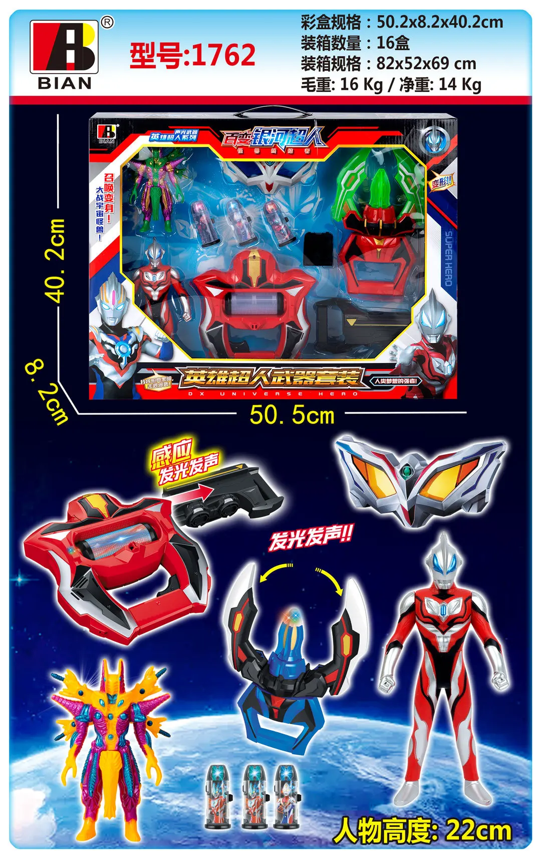 Ultraman Shining Sound Making Model Toy Robot 13 Movable Joint Galaxy Tiga Dynamo Superman Couple
Ultraman Shining Sound Making Model Toy Robot 13 Movable Joint Galaxy Tiga Dynamo Superman Couple