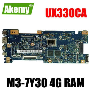 Akemy UX330CAK Laptop motherboard W/M3-7Y30 4G RAM For Asus UX330CAK UX330CA UX330C Mianboard
Akemy UX330CAK Laptop motherboard W/M3-7Y30 4G RAM For Asus UX330CAK UX330CA UX330C Mianboard