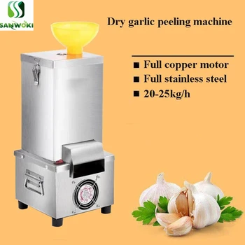 25kg/h Stainless steel Dry Garlic peeling artifact electric garlic peeler dry garlic skin remove machine sheller machine
25kg/h Stainless steel Dry Garlic peeling artifact electric garlic peeler dry garlic skin remove machine sheller machine