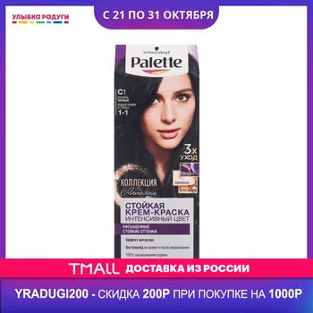 Hair Color Palette 3035542 Улыбка радуги ulybka radugi r-ulybka smile rainbow косметика Beauty Health Care Styling Hairs Coloring Products Product cream paint oxygenant tint
Hair Color Palette 3035542 Улыбка радуги ulybka radugi r-ulybka smile rainbow косметика Beauty Health Care Styling Hairs Coloring Products Product cream paint oxygenant tint