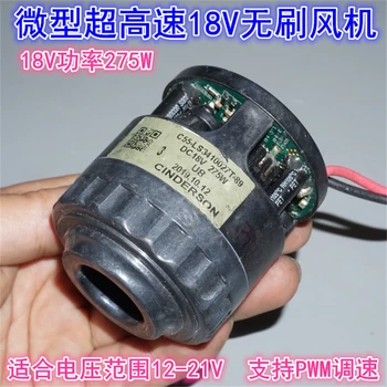 Used 80000rpm 12V-18V 275W 3 phase super high speed brushless motor Vacuum cleaner fan air blower
Used 80000rpm 12V-18V 275W 3 phase super high speed brushless motor Vacuum cleaner fan air blower