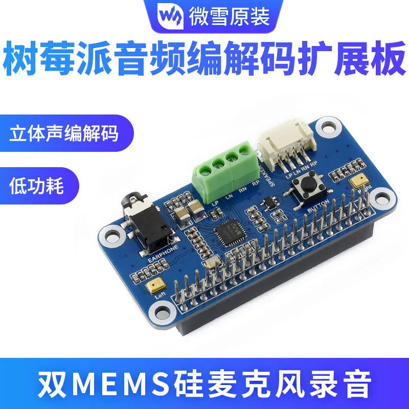 Raspberry Pi 4/3B + Wm8960 Audio Module Expansion Board Stereo Codec Speaker with Small Speaker
Raspberry Pi 4/3B + Wm8960 Audio Module Expansion Board Stereo Codec Speaker with Small Speaker